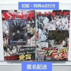 カグラバチ 第10巻 第11巻 特典 初版セット ユニオンアリーナ - メルカリ
