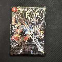プロトハート　ガイギンガソウル　プロモ