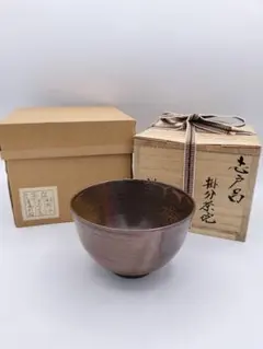 永見陶節 古編文 金杯 盃 酒呑 富士山 - メルカリ