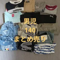 お値下げ　男の子　秋冬物　まとめ売り　140 男の子 秋冬物まとめ売り 140 - メルカリ