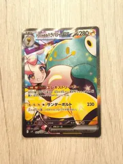 ナンジャモのハラバリーex SAR