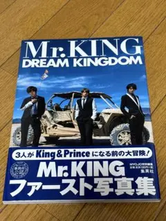 Mr.KING写真集『DREAM KINGDOM』通常版