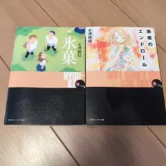 803★氷菓★全巻セット 角川書店 - 氷菓 全巻セット【誰も買わなきゃ捨てるだけ】の通販