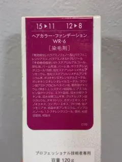 新品・未使用】メロス hcf ヘアカラーファンデーションまとめ売り 34本 