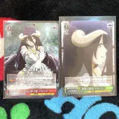 無窮の献身 アルベド PSA10 無窮の献身 アルベド【ヴァイスシュヴァルツトレカ高価買取価格