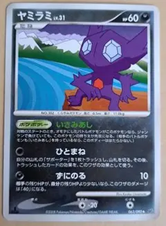2026年最新】ポケモンカード ヤミラミの人気アイテム - メルカリ