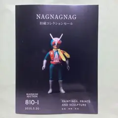 インディーズソフビ zel マンマシーン 武器セット ソフビ nagnagnag インディーズソフビ zel マンマシーン 武器セット ソフビ