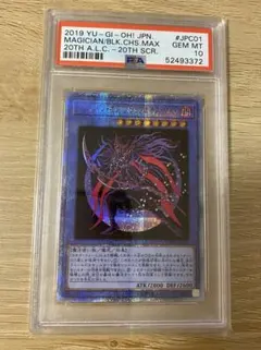 2025年最新】マジシャンオブブラックカオス psa10の人気アイテム