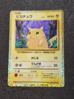 【ARS10＋】ピカチュウ　classic　クラシック　ポケモンカード ポケモンカード ピカチュウ PIKACHU PSA10 Classic クラシックの