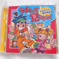2025年最新】うたって覚えようの人気アイテム - メルカリ