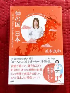 並木良和 DVD 6巻セット 並木良和 DVD 6点セット 並木良和 DVD＋書籍6冊 セット