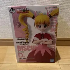 HUNTER×HUNTER一番くじ　D賞　ビスケット・クルーガー