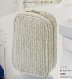 SALE❣️ ノベルティ　ツイードマルチポーチ　ホワイト　ポケット豊富