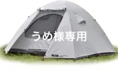 FIELDOOR フィールドキャンプドーム200 カンガルーテントのサムネイル