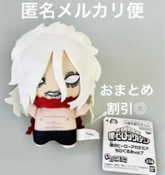 僕のヒーローアカデミア ちびぐるみ vol.7 ヒロアカ ぬいぐるみ 死柄木弔