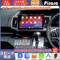 ステップワゴン 2009-2015年 灰色 10インチ カーナビ 2025年最新】10インチナビ ステップワゴンの人気アイテム - メルカリ