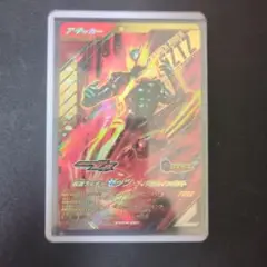 ガンバレジェンズ ゼッツ