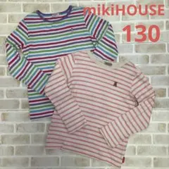 女の子　130 ミキハウス　ロンT 長袖　ボーダー　まとめ売り　秋　冬　トップス