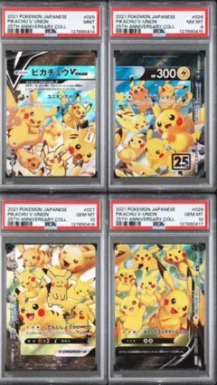 PSA10】ピカチュウV-UNION 4枚セット 25th - メルカリ