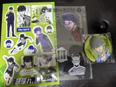 潔世一 特装版 グッズ セット 25巻 ブルーロック