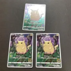 2025年最新】ピカチュウ 25th かじるの人気アイテム - メルカリ