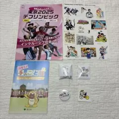 東京2025デフリンピック関連アイテムセット　7点