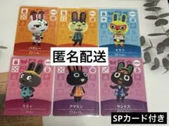あつ森 amiiboカード うさぎ まとめ売り