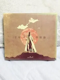 amazarashi CD 千年幸福論 初回限定盤 - メルカリ