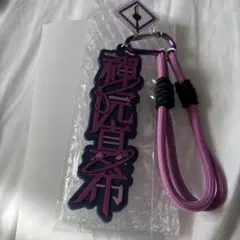 呪術廻戦 ユニバ コレクタブルキーチェーン 禪院真希