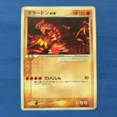 2025年最新】グラードンex プロモの人気アイテム - メルカリ