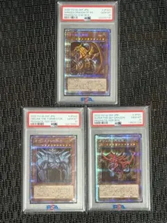 【PSA10】三幻神 ラー オシリス オベリスク 遊戯王 プリシク