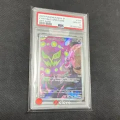 PSA10 シロナのミカルゲ AR 208/193 ポケモンカード GEM MT - メルカリ