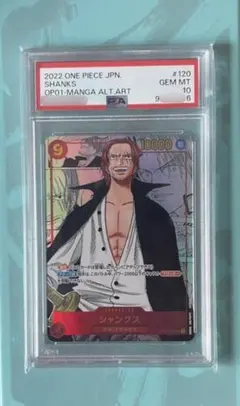 ワンピースカード　ポップコーンカード シャンクス　PSA 10 スペシャル ワンピースカード シャンクス SP ST16-004 PSA10 - メルカリ