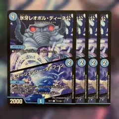 77491 氷牙レオポルディーネ公　エマージェンシータイフーン