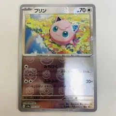 ポケモンカードゲーム　プリン　マスターボールミラー　マスボミラー　151 収録