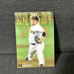 菅野智之 タイトルホルダー プロ野球チップス2017