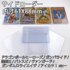 カラーローダー クリア10枚/ドラゴンボールスーパーダイバーズアーセナルベースのサムネイル