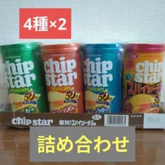 2026年最新】お菓子詰め合わせ チップスターの人気アイテム - メルカリ