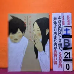 2026年最新】松本大洋 ほぼ日の人気アイテム - メルカリ