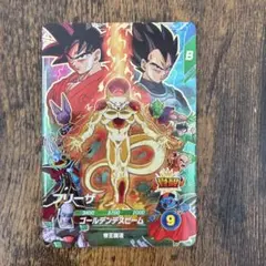 ドラゴンボールスーパーダイバーズ CP SDVP-034 フリーザ