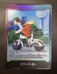 ドラゴンボール フュージョンワールド エナジーマーカー E-149 - メルカリ