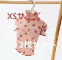 いちご柄 XSサイズ 犬服 ピンク ホワイト4枚セット