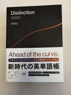 2026年最新】Distinctionの人気アイテム - メルカリ