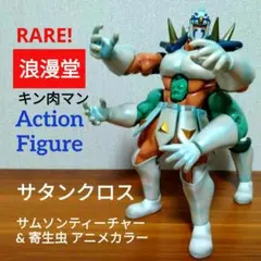 2025年最新】浪漫堂 サタンクロスの人気アイテム - メルカリ