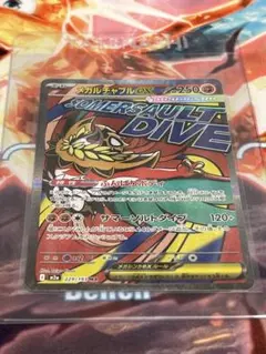 【極美品】メガルチャブルex ma 新品未使用 硬スリーブ付き(二重スリーブ)