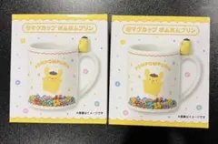 サンリオ当たりくじ プリン マグカップ　2個セット