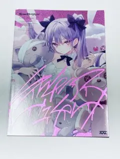 シュガーハイ　同人誌