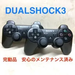 3 ●完動品●SONY PS3 コントローラー DUALSHOCK3 2台セット