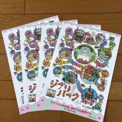 ジブリパーク チラシ ４枚セット