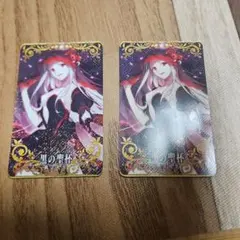 2026年最新】黒の聖杯の人気アイテム - メルカリ
